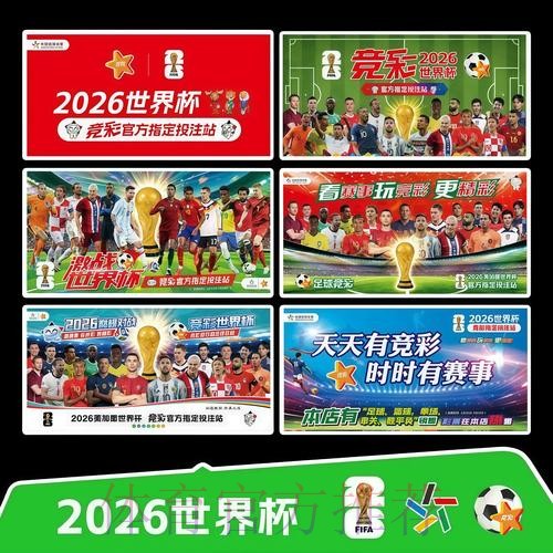 2026世界杯完整赛程最新全程直播查询入口 2026世界杯完整赛程最新全程直播查询入口
