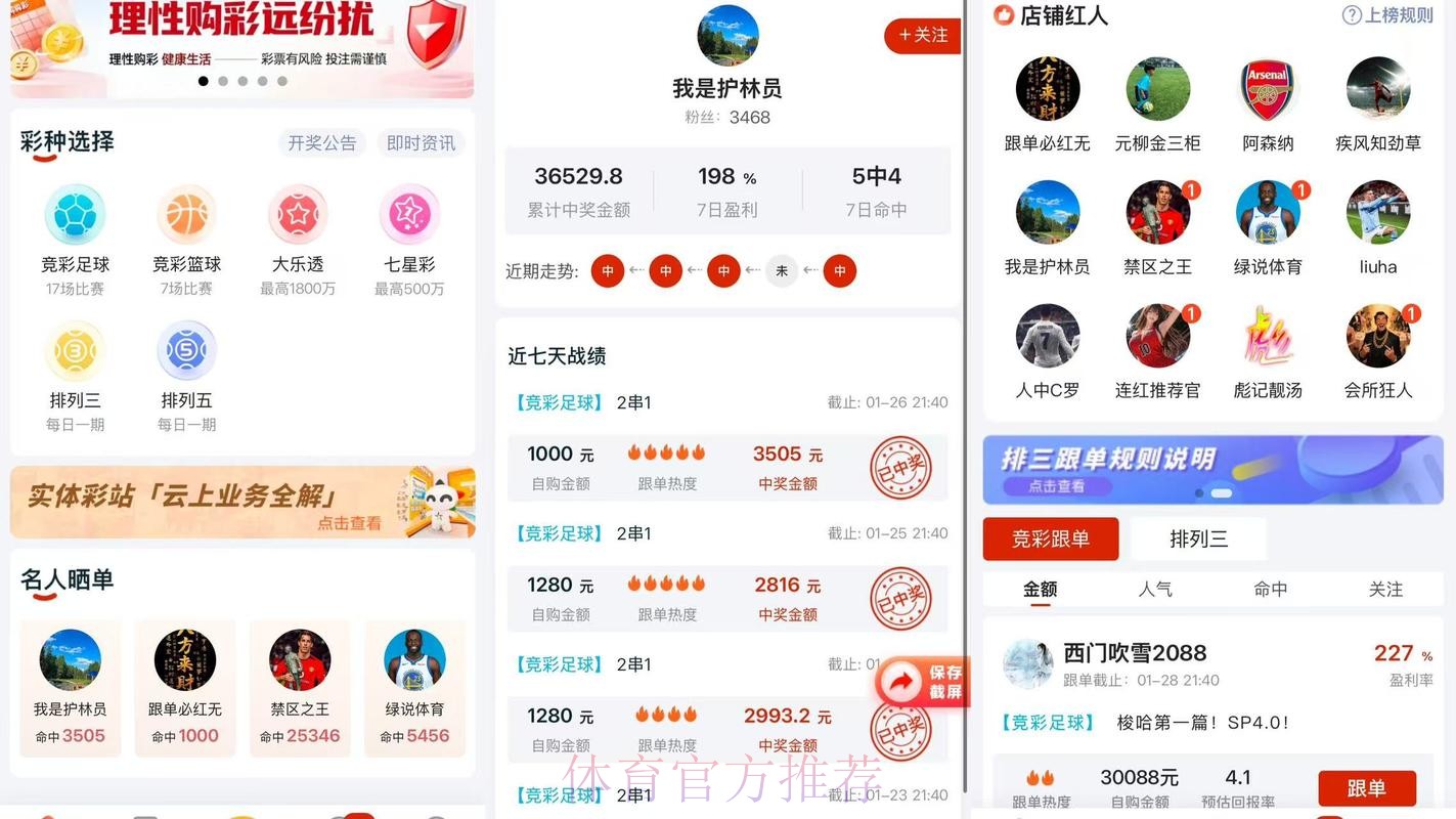 精选世界杯下注软件推荐