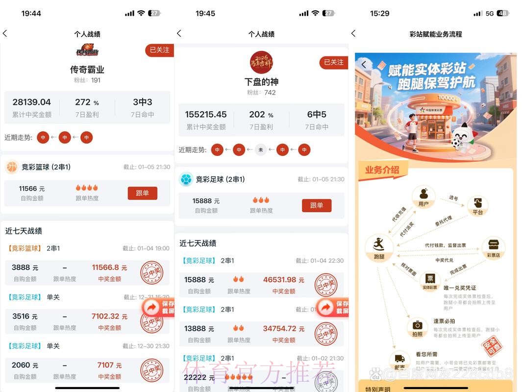 精选世界杯下注软件推荐 精选世界杯下注软件推荐