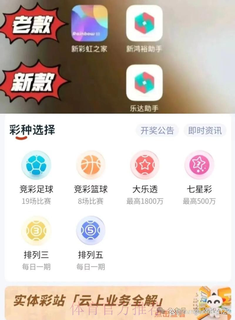 精选世界杯下注软件推荐 精选世界杯下注软件推荐